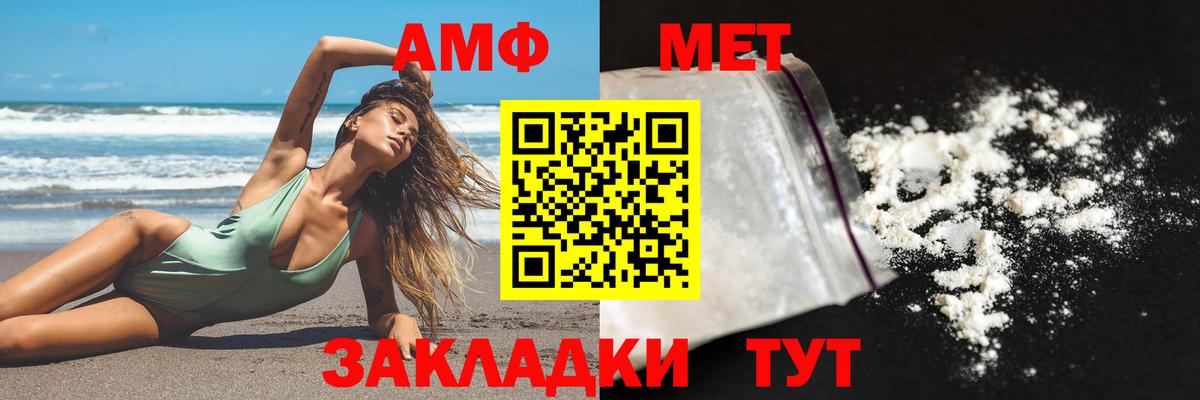 АМФ Premium Шелехов