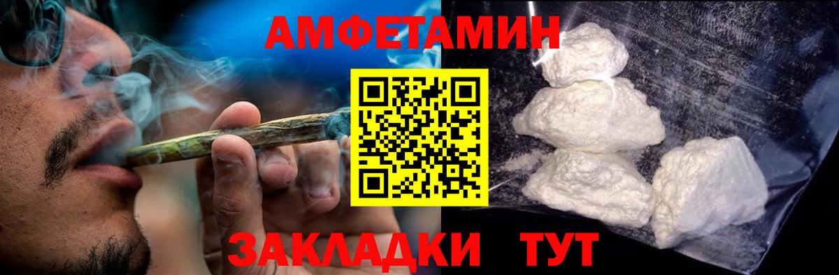 Амфетамин  Вход с VPN  Amphetamine  Шелехов  Amphetamine 98% 