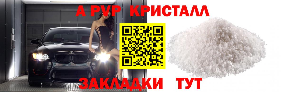А ПВП СК Шелехов