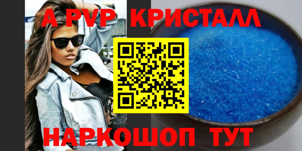 Альфа ПВП мука  Вход с VPN  Шелехов  А ПВП  APVP VHQ 