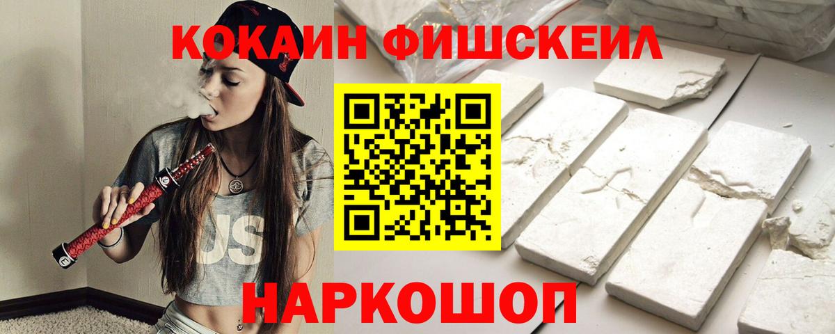 COCAIN VHQ Шелехов