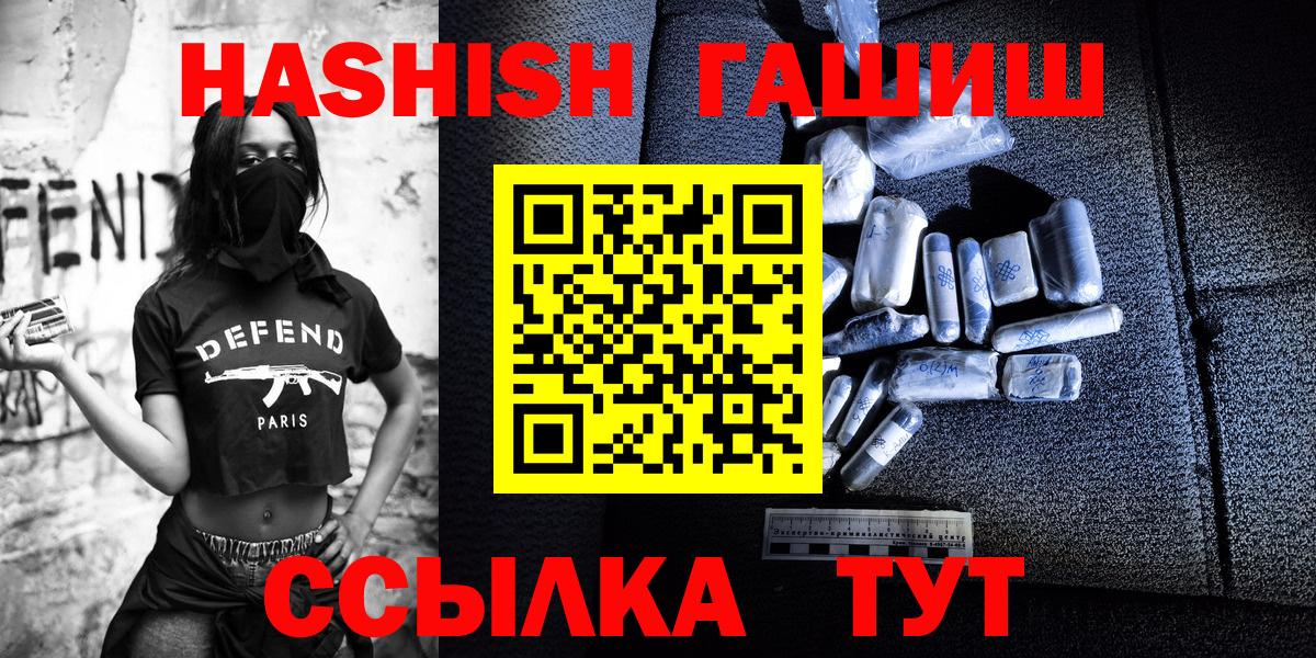 ГАШИШ индика сатива Шелехов