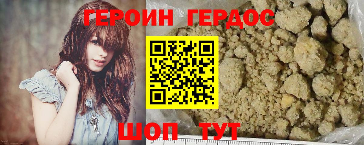 ГЕРОИН Heroin  Вход с VPN  Шелехов 