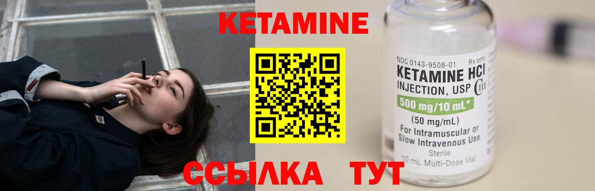 КЕТАМИН VHQ  Вход с VPN  Шелехов 