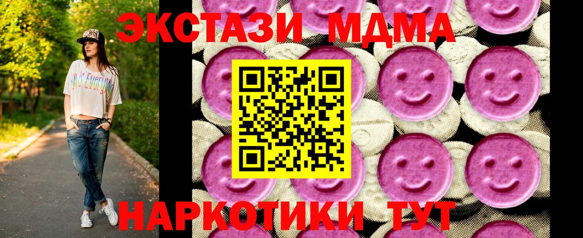 Шелехов  МДМА crystal  Вход с VPN  MDMA молли 
