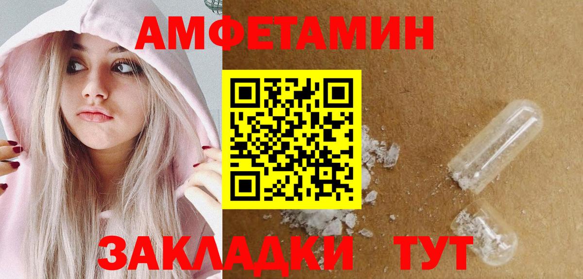 МЕТАМФЕТАМИН Декстрометамфетамин 99.9% Шелехов