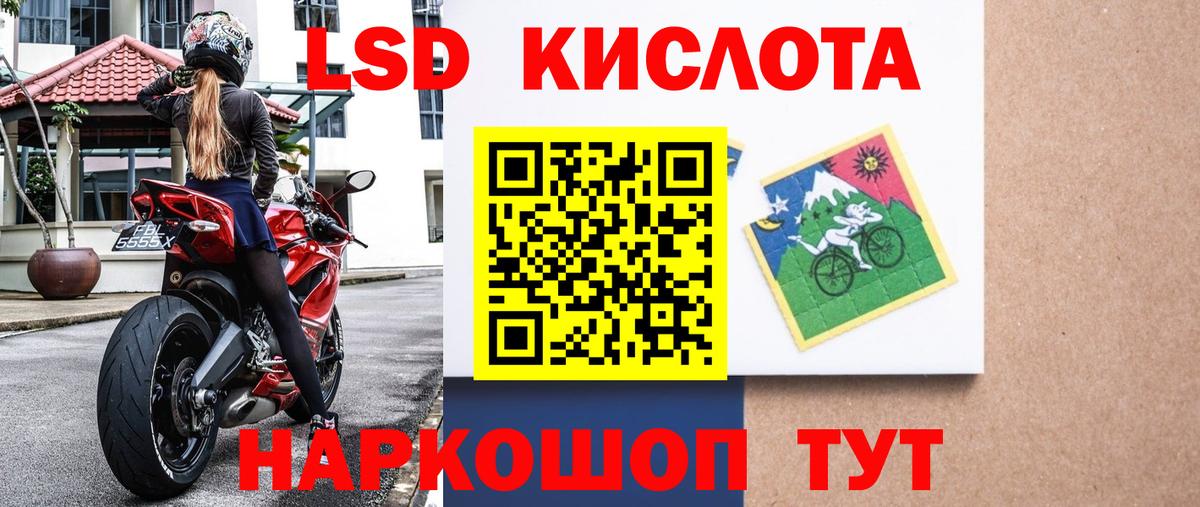 Шелехов  Марки NBOMe 1,8мг  Вход с VPN 