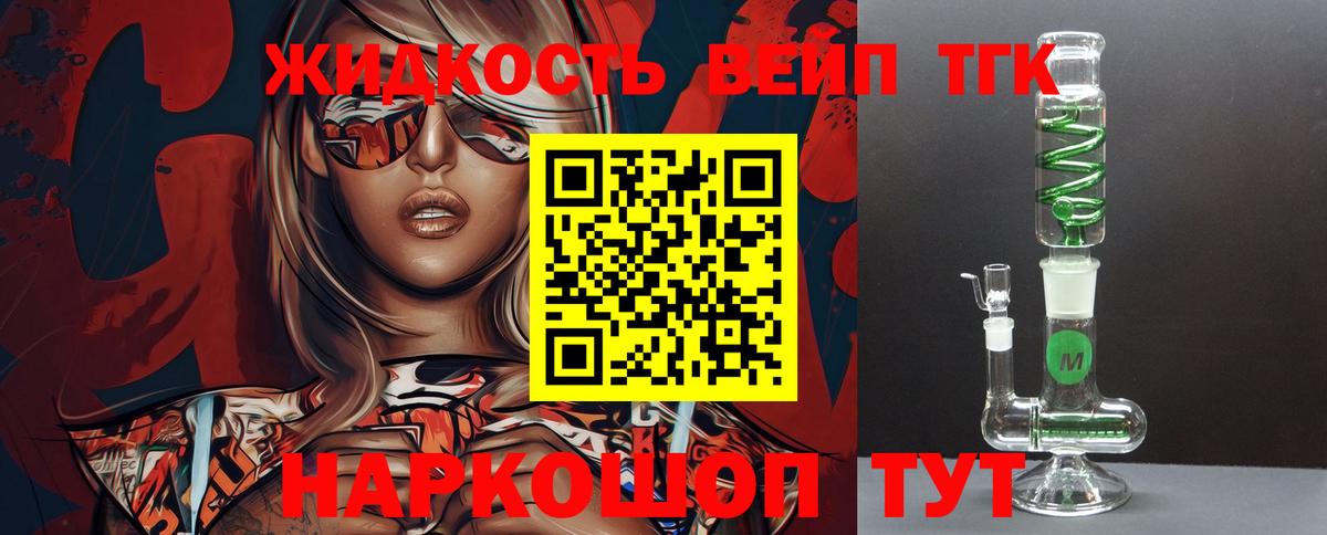 Дистиллят ТГК Wax Шелехов