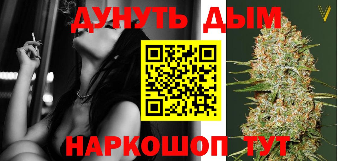 Марихуана AK-47  Конопля White Widow  Вход с VPN  Шелехов  Каннабис семена 